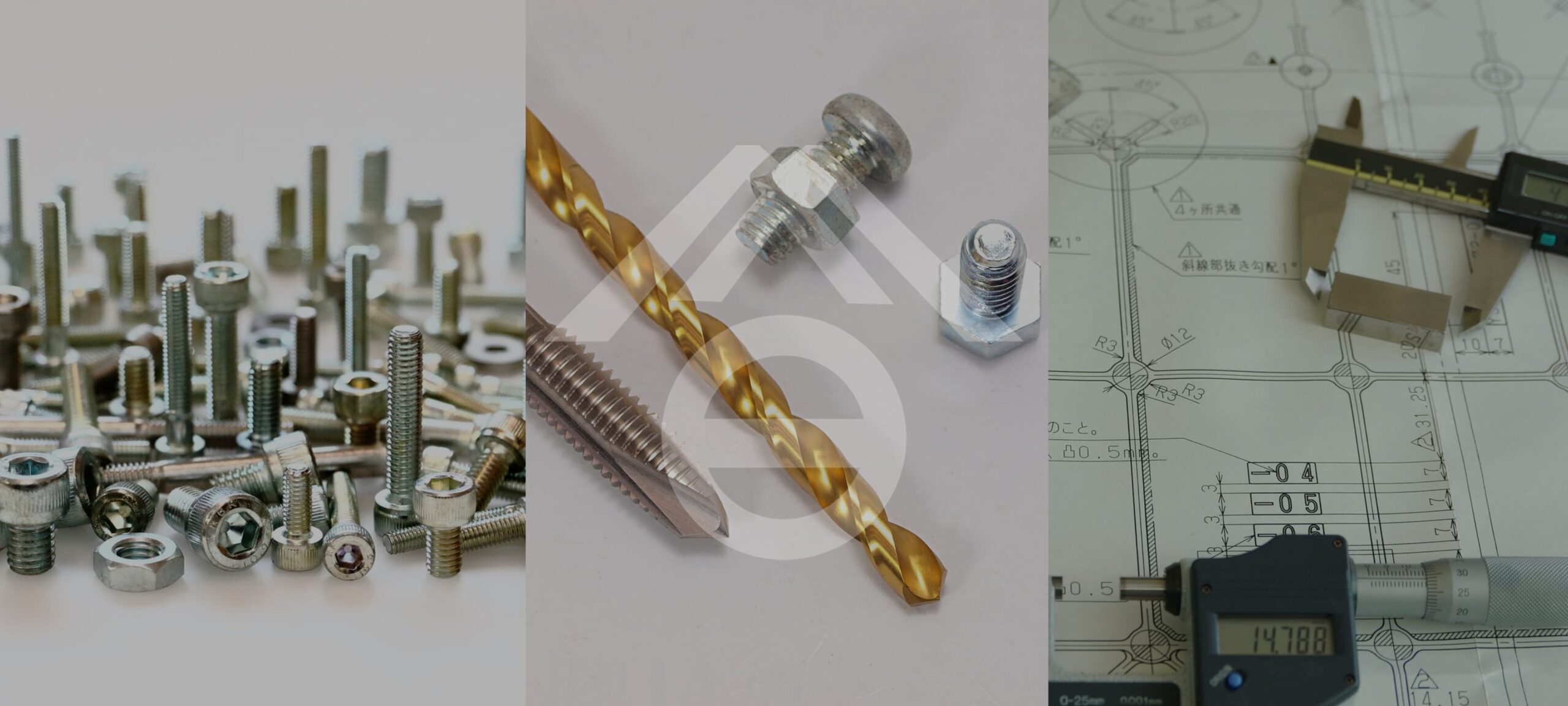 切削工具・測定計測用品・金物建築資材
・化学用品・ボルト・ねじ
三重県内でトップクラスの機械工具のラインナップ