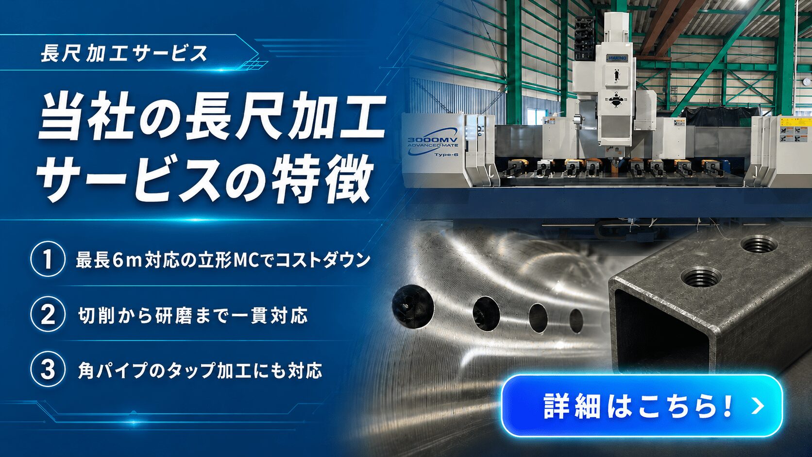 【長尺研磨】切削から研磨仕上げまで一貫対応!当社の長尺加工技術について | 株式会社鍛冶儀 【長尺研磨】切削から研磨仕上げまで一貫対応!当社の長尺加工技術について | 株式会社鍛冶儀